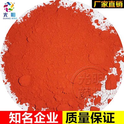 合成氧化铁红
