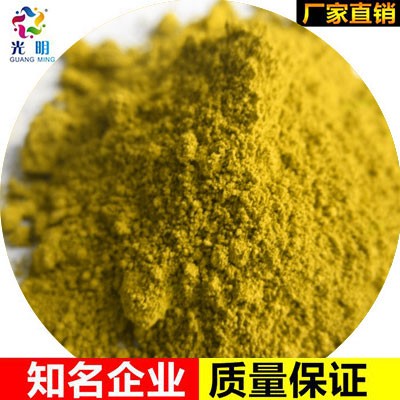 食品级氧化铁黄